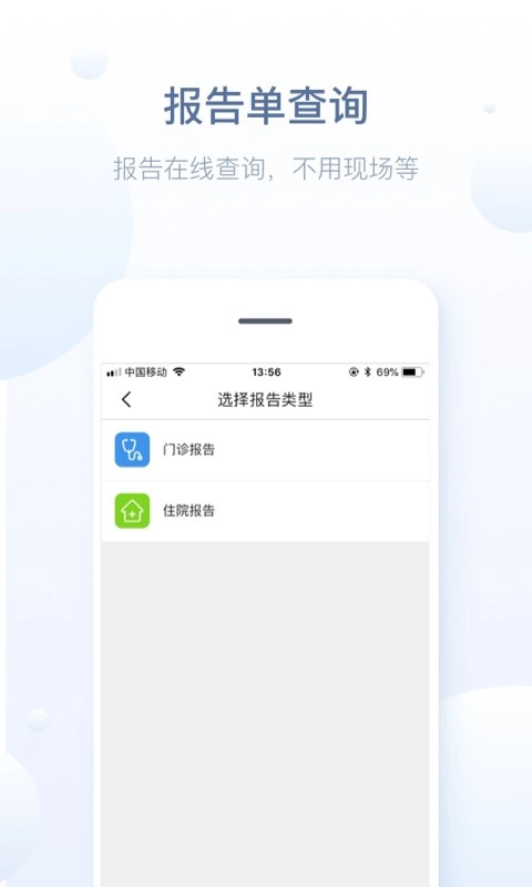 徐州健康通正版(1)