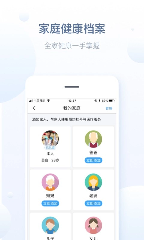 徐州健康通正版(3)