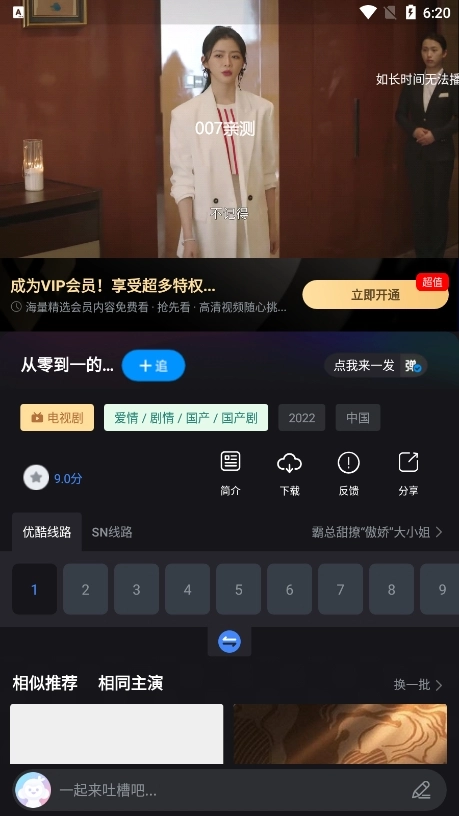 黎明追剧免费版(2)
