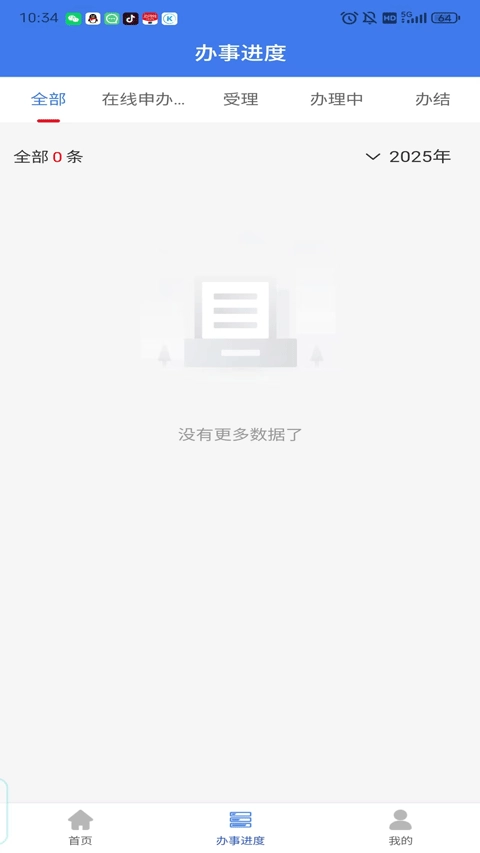 企业通(2)