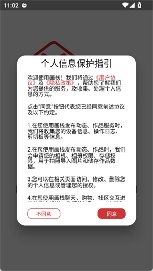 画栈正版-图3