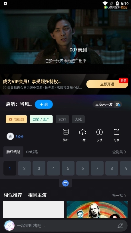 黎明追剧免费版(4)