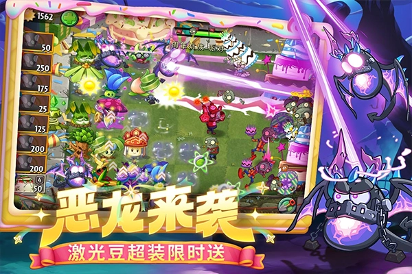 植物大战僵尸2