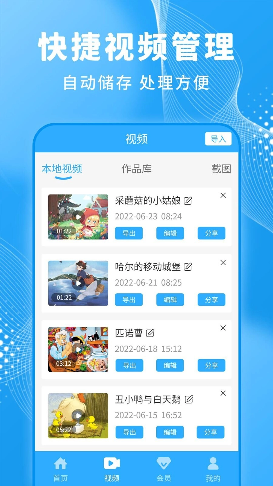 一键录屏大师-图3