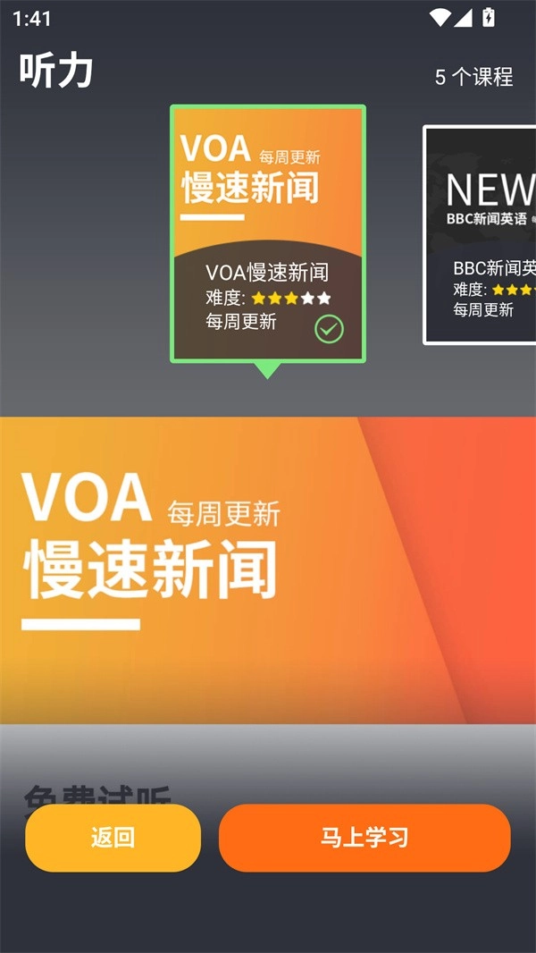 从零开始学英语最新版-图5