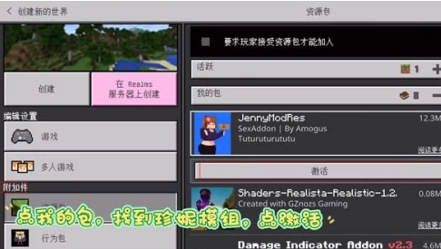 我的世界珍妮模组汉化版-图11