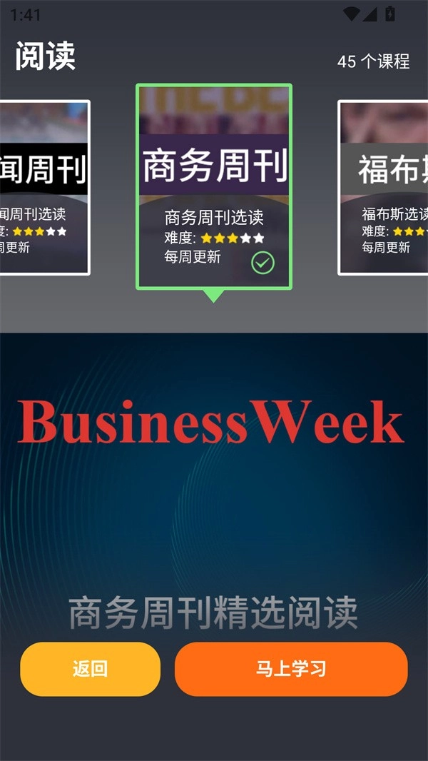 从零开始学英语最新版-图3