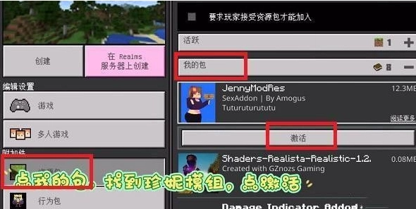 我的世界珍妮模组汉化版-图6