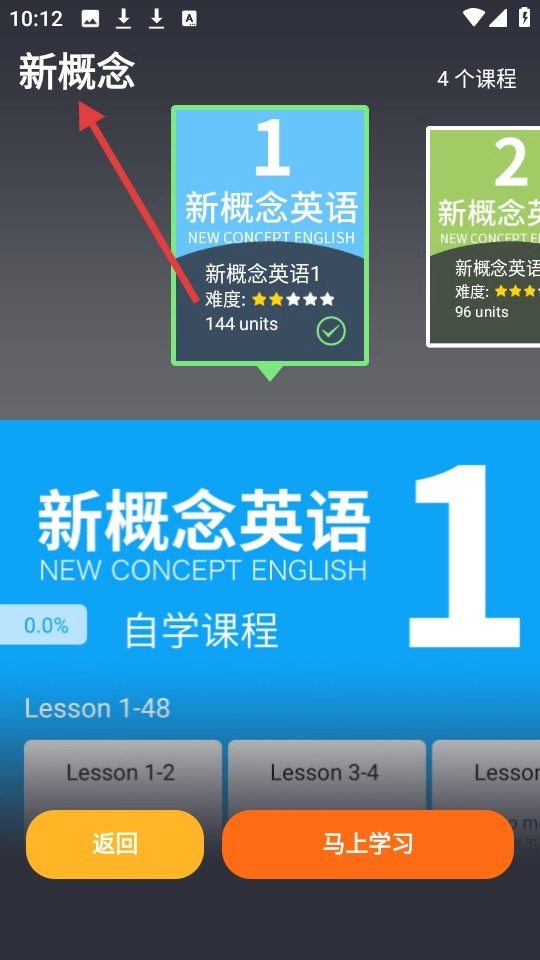 从零开始学英语最新版-图9