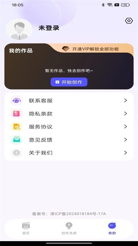 快剪视频-图2