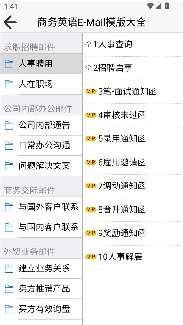 从零开始学英语最新版-图2