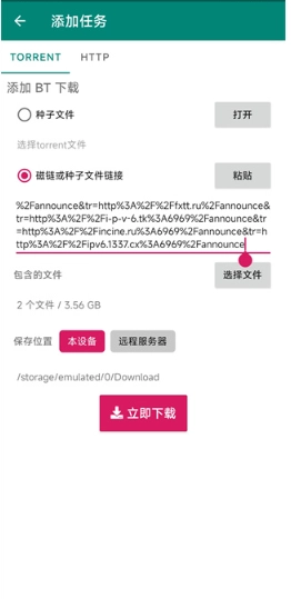 比特彗星