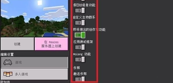 我的世界珍妮模组汉化版-图8