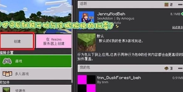 我的世界珍妮模组汉化版-图3