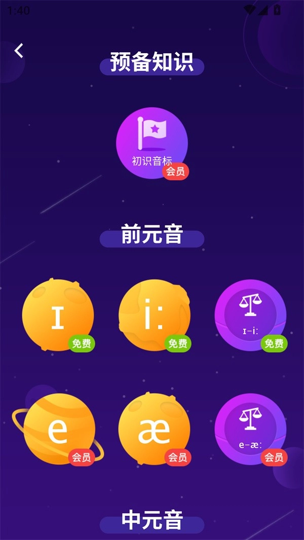 从零开始学英语最新版-图6