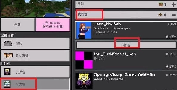 我的世界珍妮模组汉化版-图7