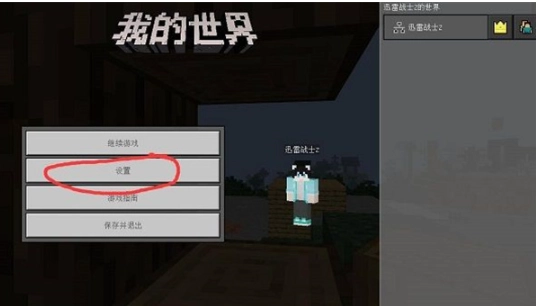 我的世界珍妮模组汉化版-图4