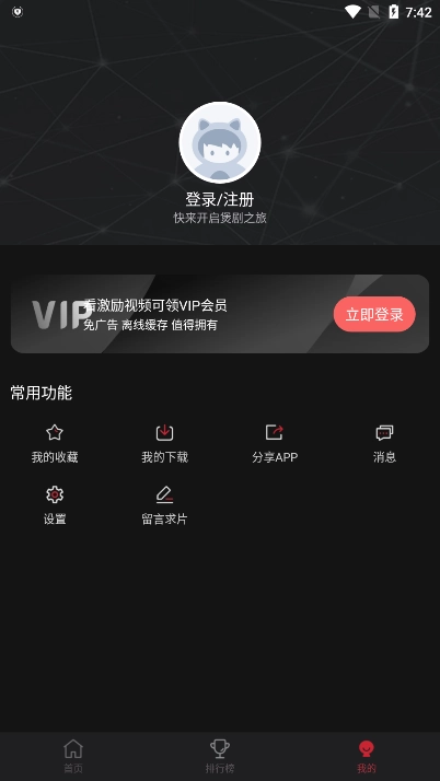 喵次元动漫正版-图4