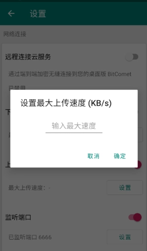 比特彗星