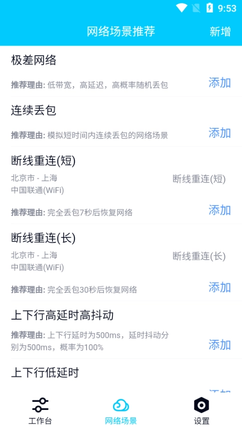 北辞弱网-图3