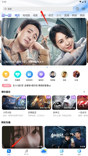 掌上影视大全免费版-图5