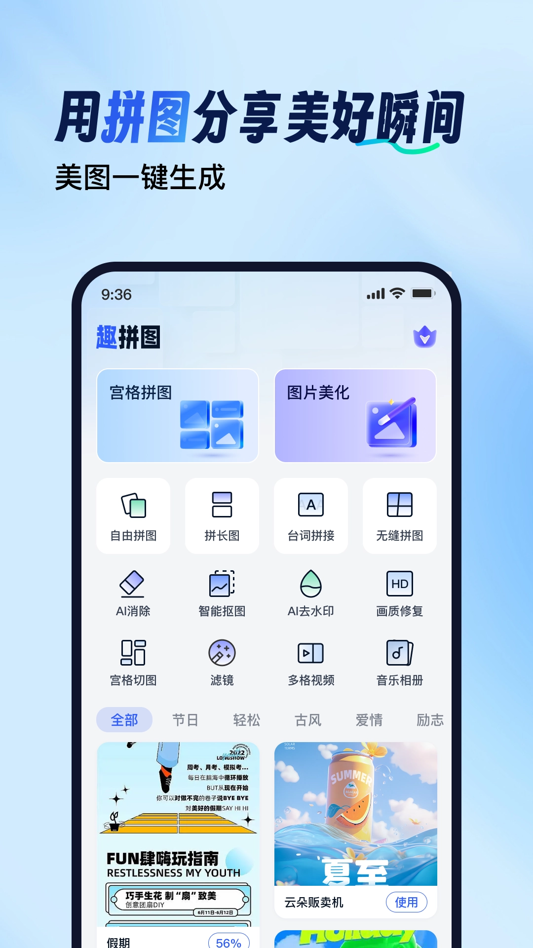 趣拼图-图5