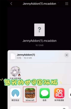 我的世界珍妮模组汉化版-图14