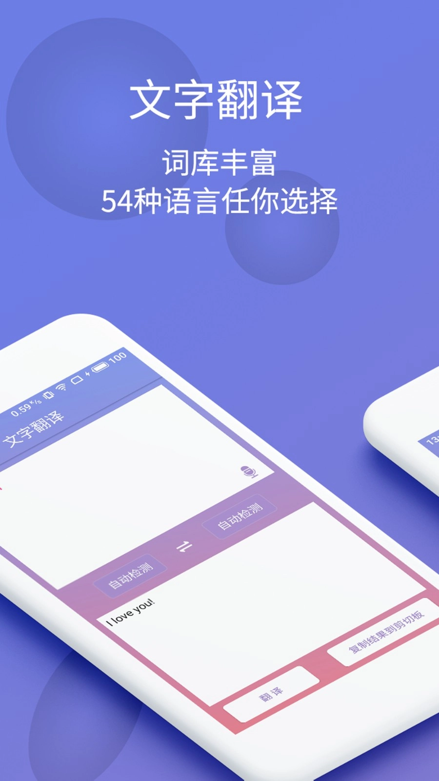 拍图识字翻译-图5