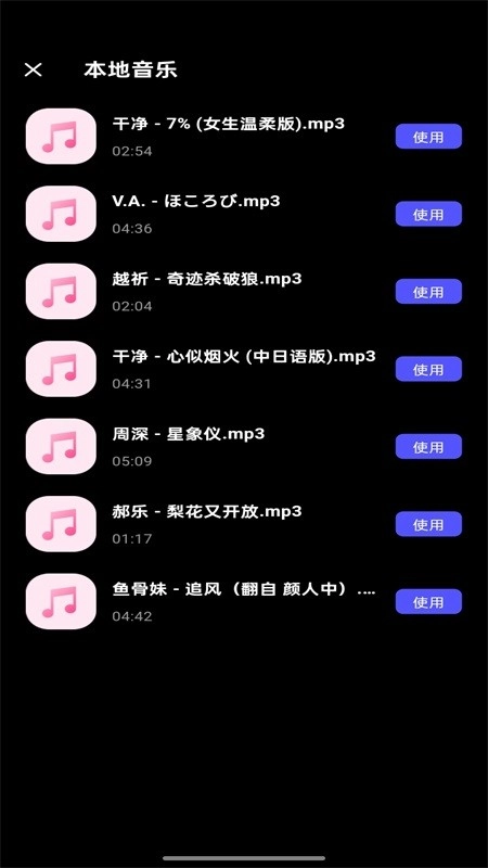 快剪视频-图1