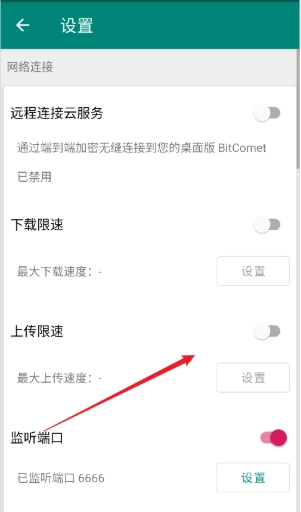 比特彗星