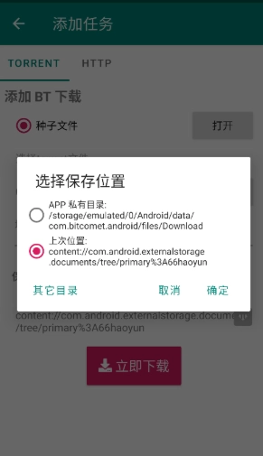 比特彗星