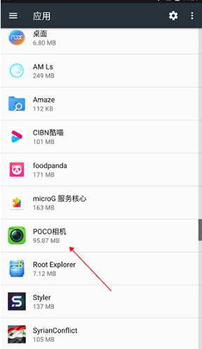 POCO相机免费版