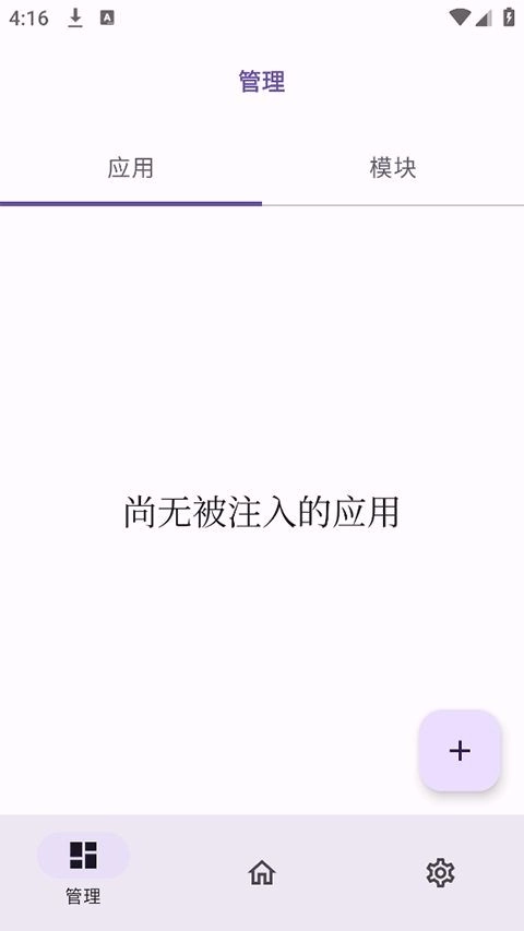 ONPatch框架模块