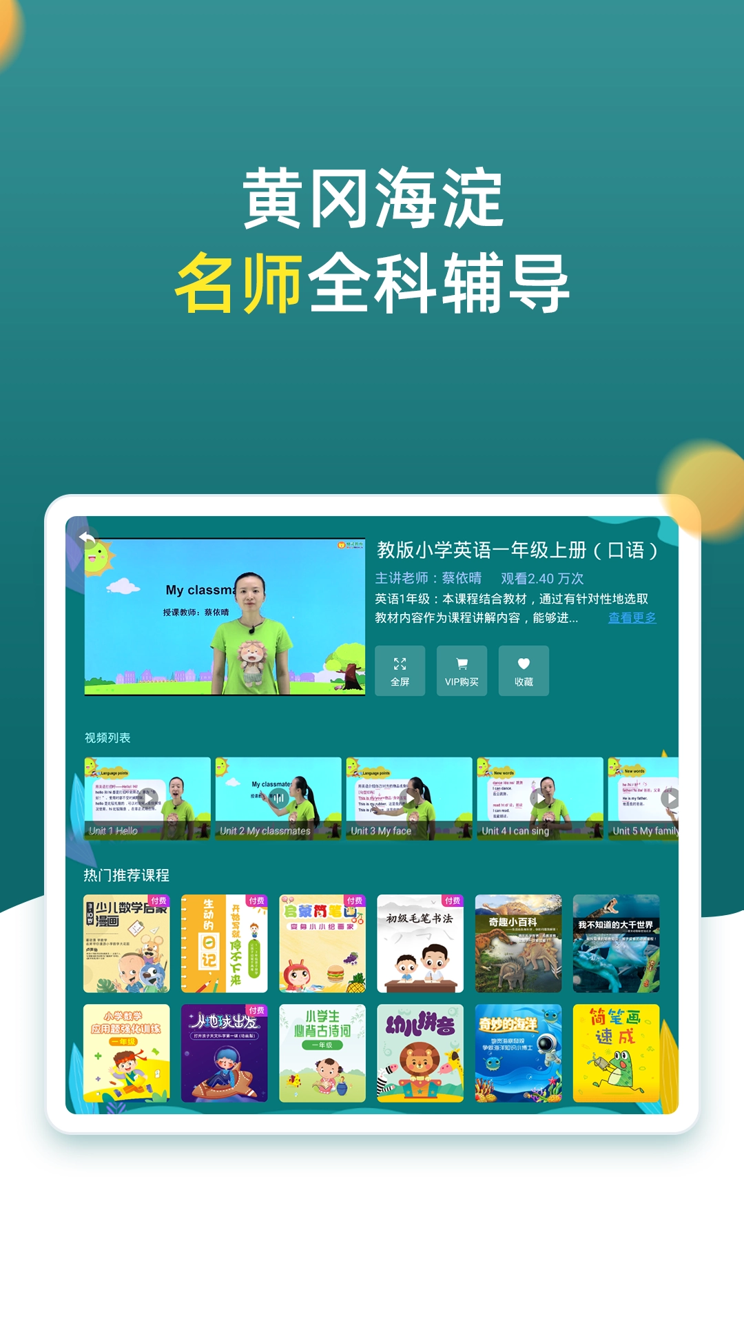 小学同步一年级(2)