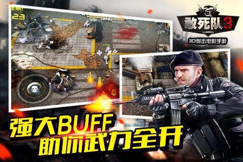 敢死队3最新版图2
