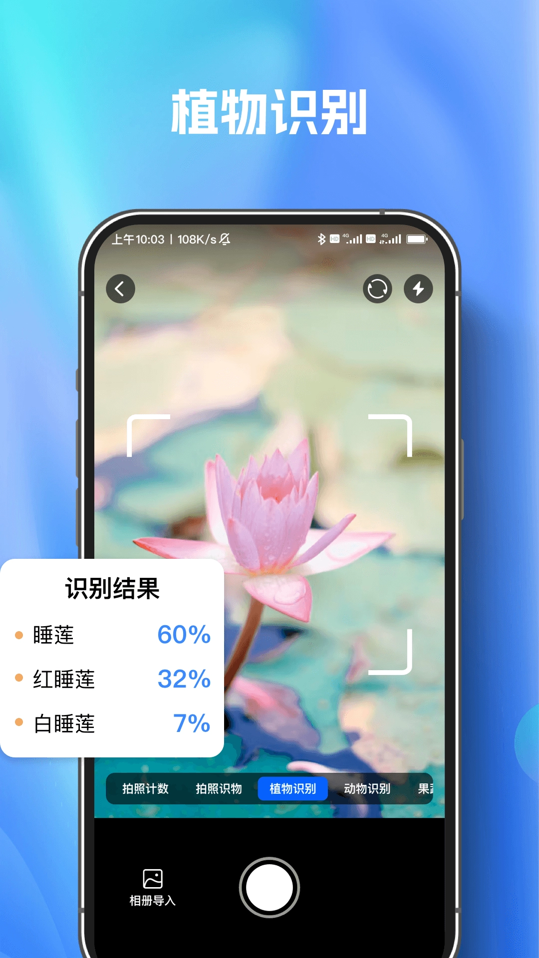 扫描测量万能王(1)