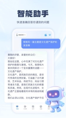 CueMeAI图1