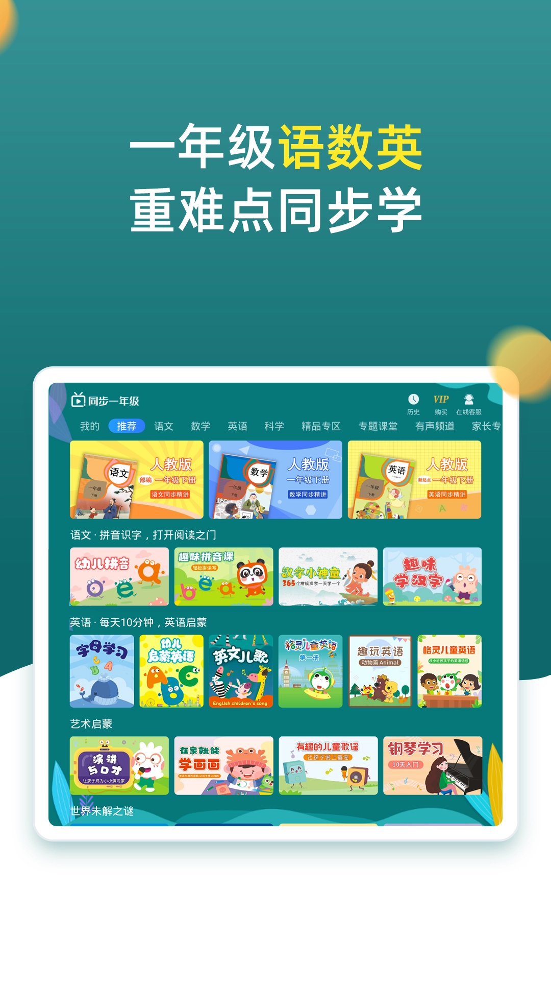 小学同步一年级(4)