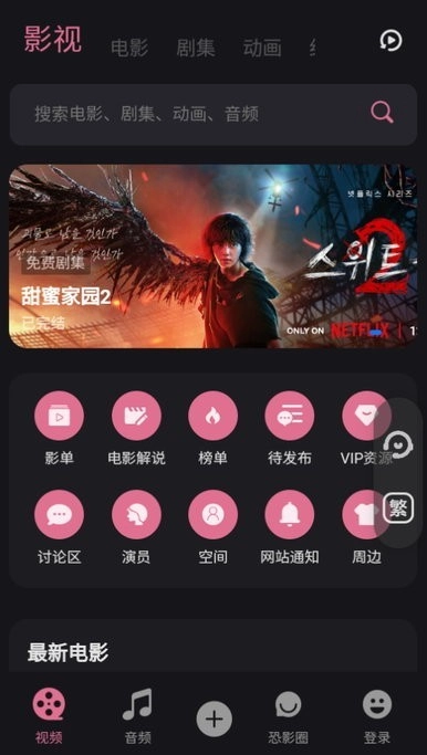 恐影迷正版