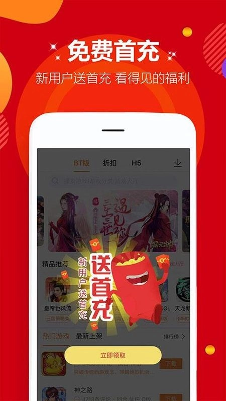 麦游盒子图2