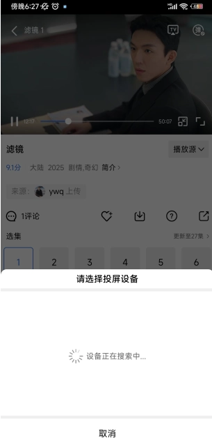 极品影视盒子(4)