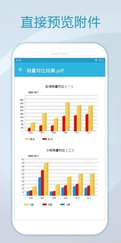 foxmail邮箱