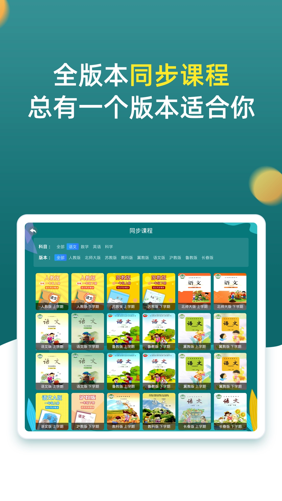 小学同步一年级(5)