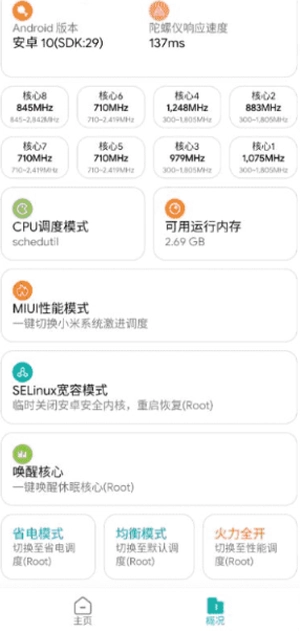 大白阁画质助手120帧