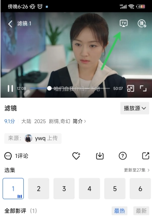 极品影视盒子(5)