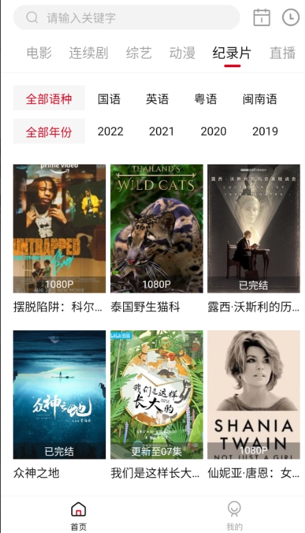 极品影视盒子(2)