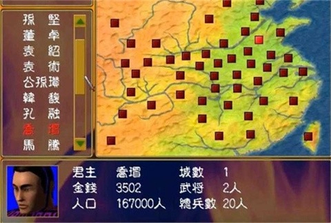 三国群英传6游戏纯净版图3