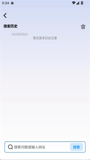 Glide浏览器