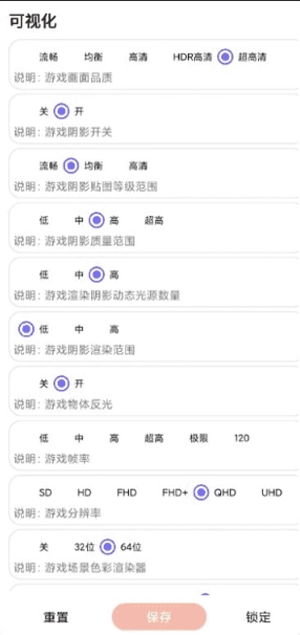 大白阁画质助手120帧