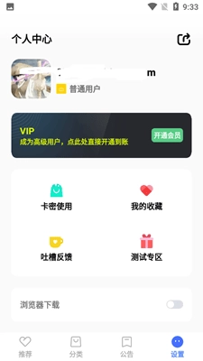 蓝羽软件库图2
